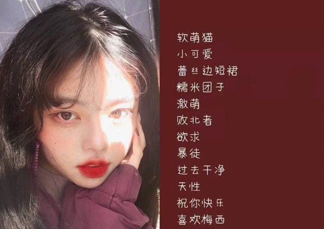 最新女生网名集合