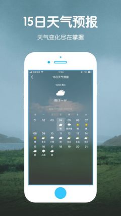 天气预报最新版下载，气象信息便捷获取必备工具