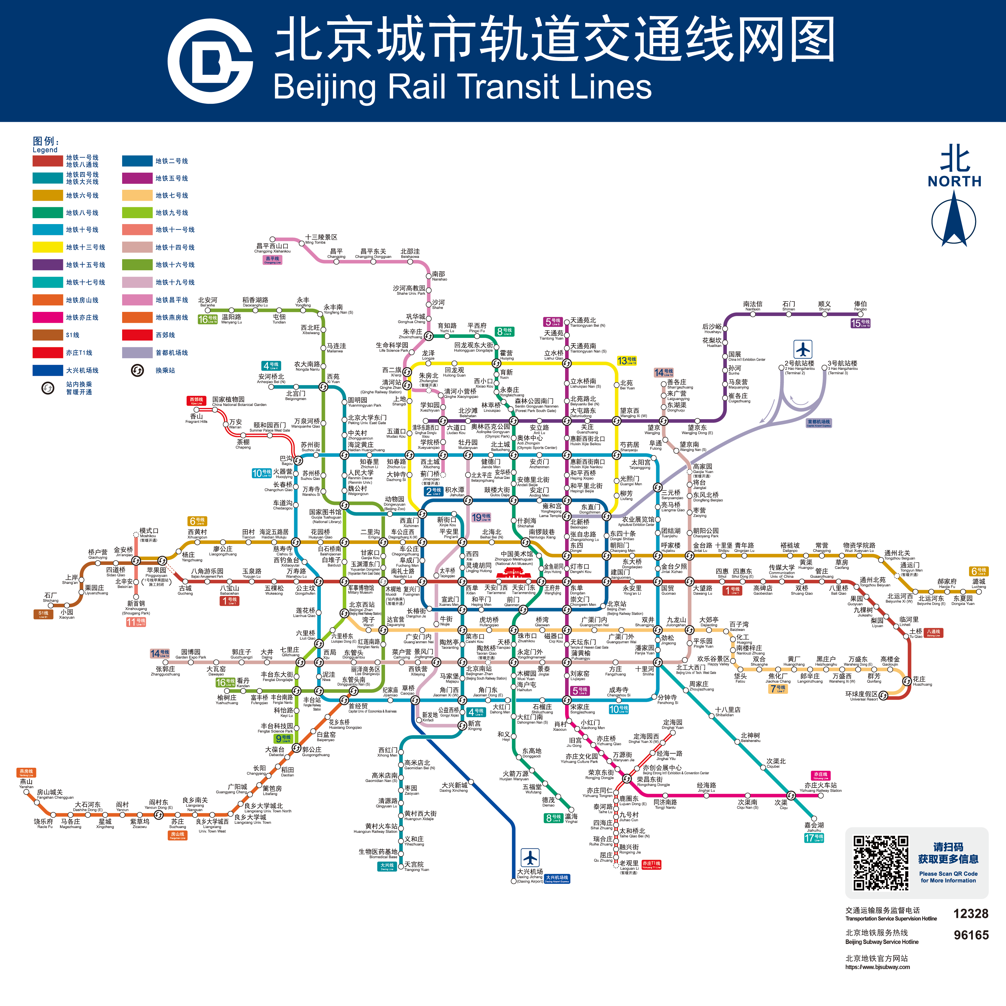 城市脉络新展现，最新地铁线路图发布