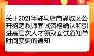 驻马店最新招聘信息总览