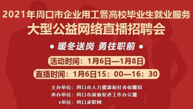 河口最新招聘信息及其社会影响分析