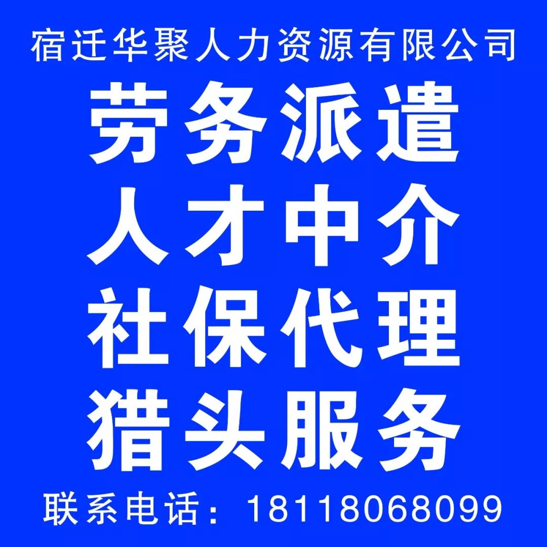 泗阳最新招聘信息汇总