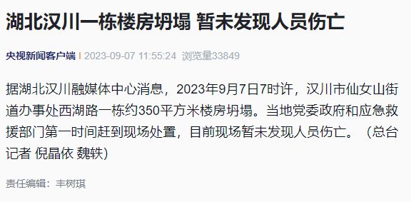 汉川新闻最新全面报道速递