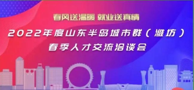 潍坊最新招聘信息全面解析