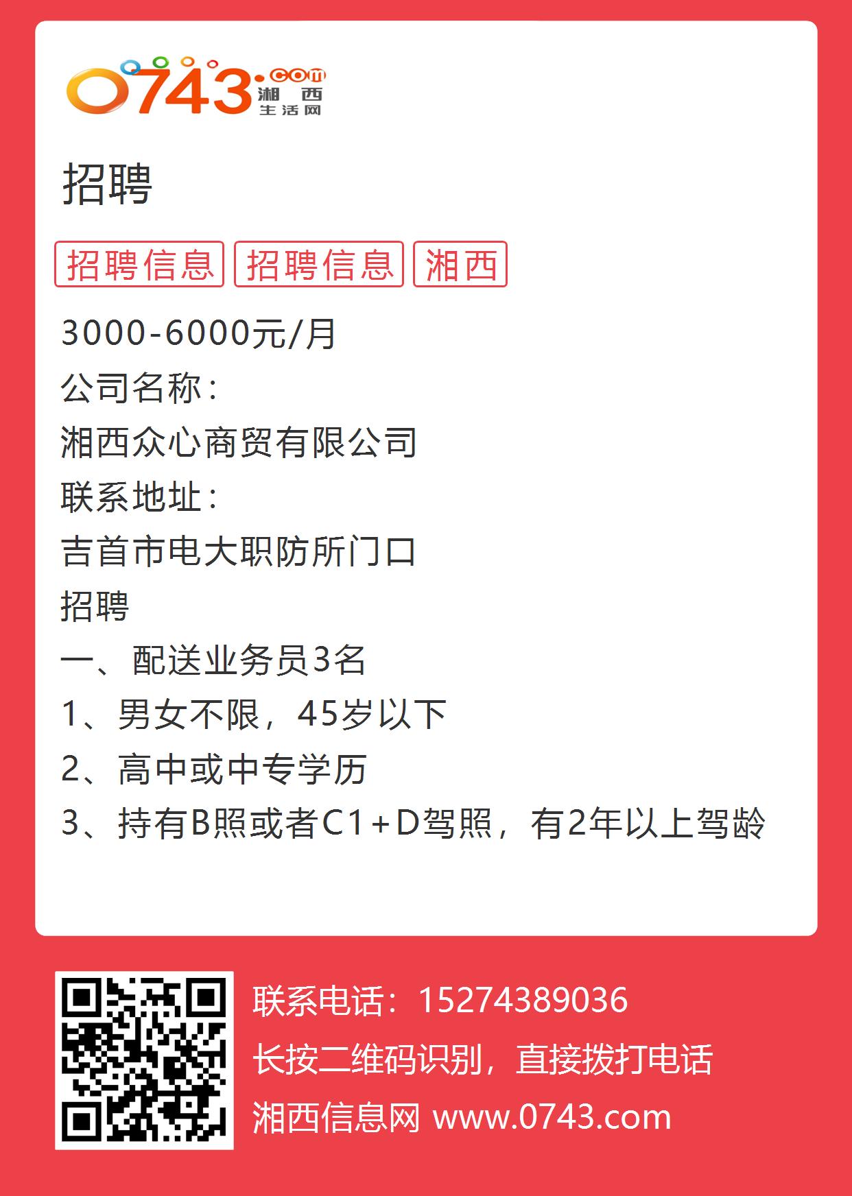 永州招聘网最新招聘动态深度解读报告