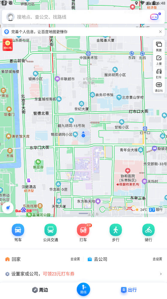 最新版百度地图，科技探索前沿，重塑导航新体验