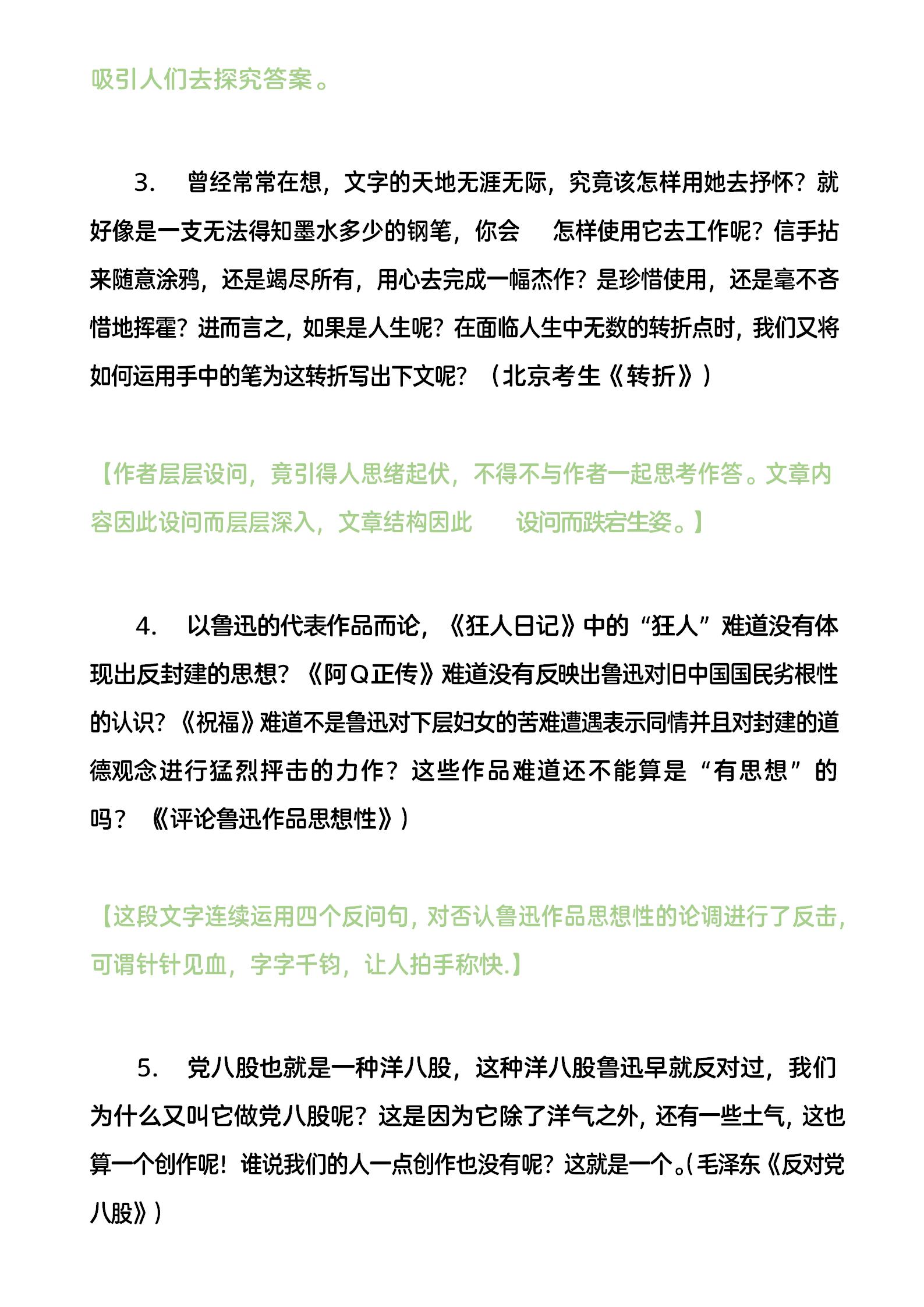 社会热点与科技进步的深入探讨，最新议论文素材解析