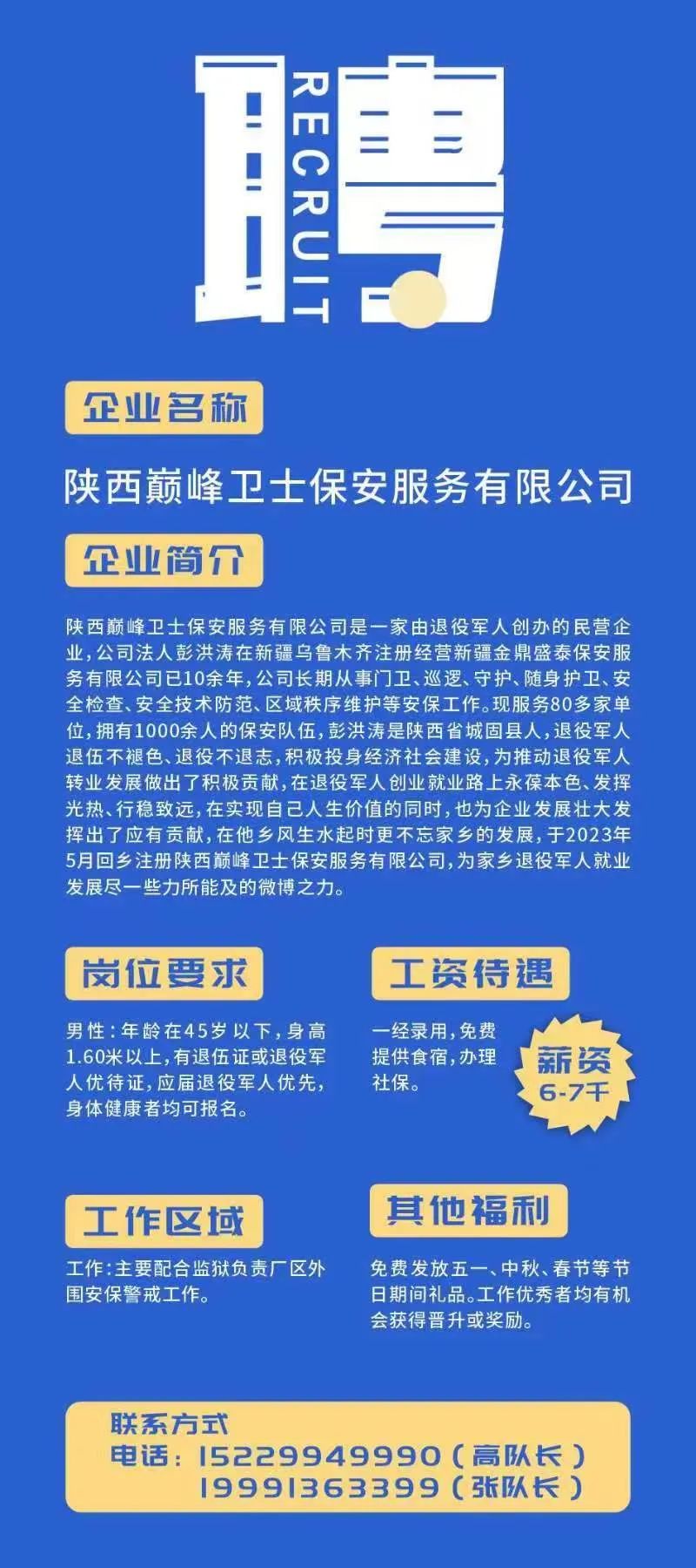 同安最新招聘信息全面汇总