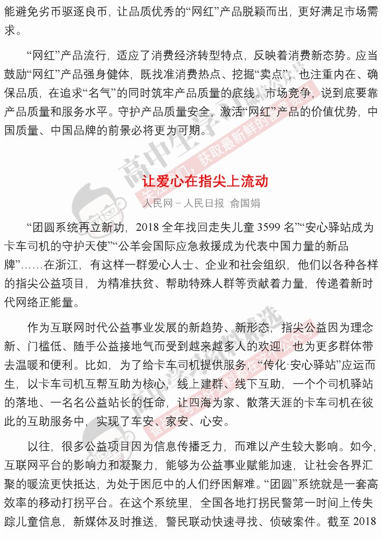 时评热点，社会进步与科技创新的交融发展