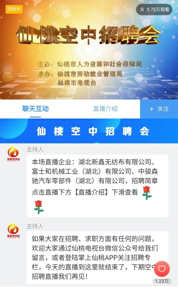 仙桃招聘网，最新招聘信息大汇总