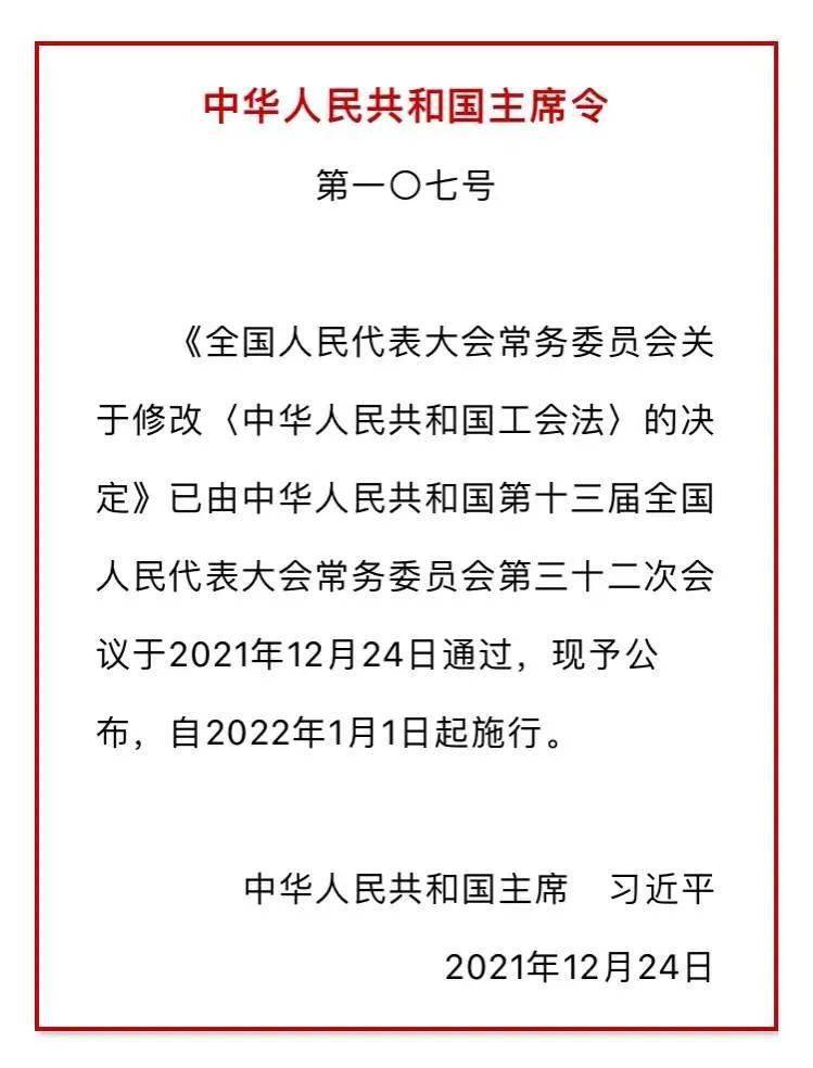 最新工会法解读，维护劳动者权益的坚实保障