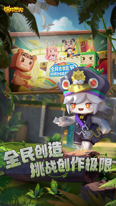 迷你世界最新版，探索创新之奇妙世界