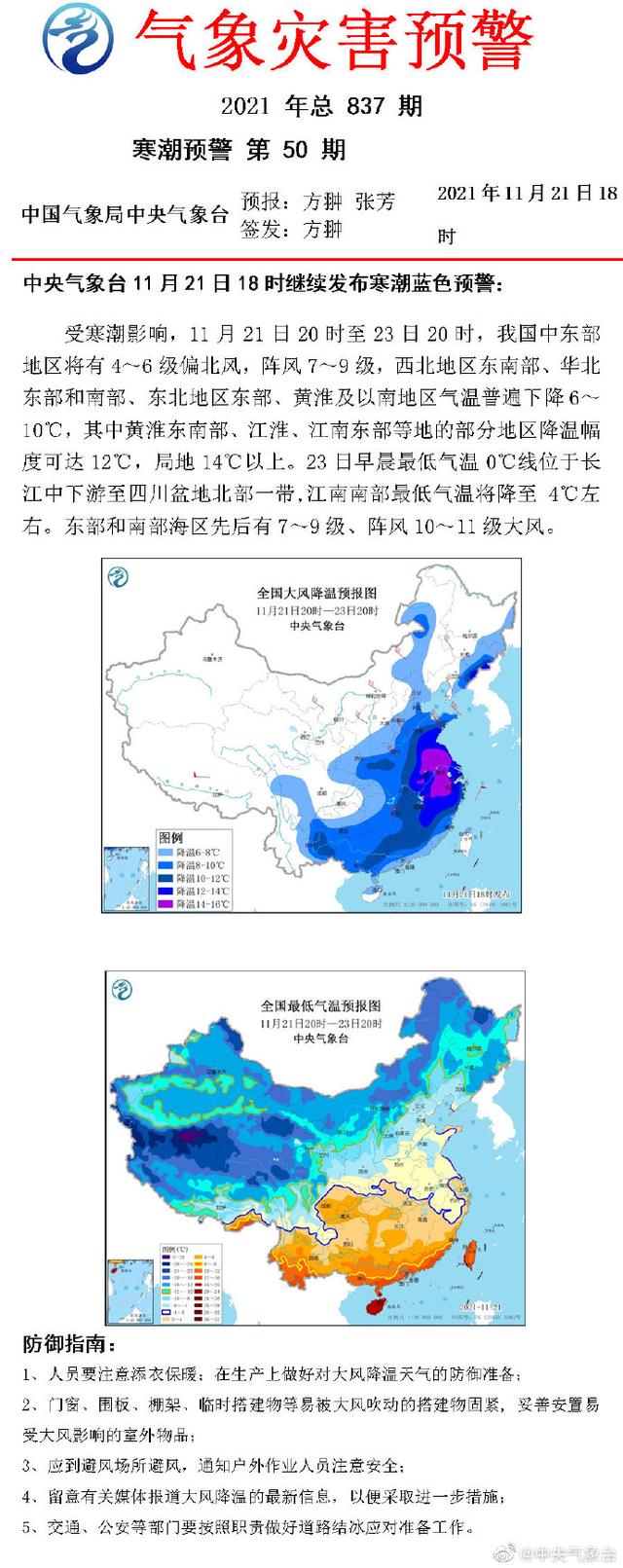 寒潮最新动态，影响、应对措施全解析