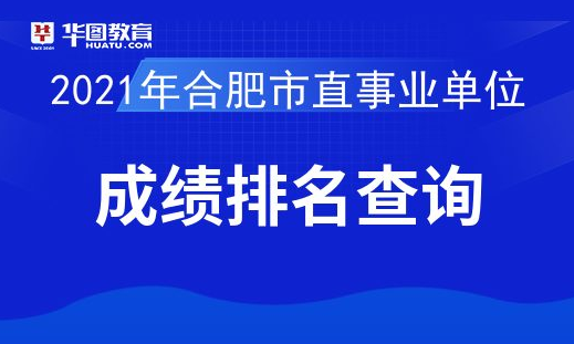 合肥最新招聘信息汇总