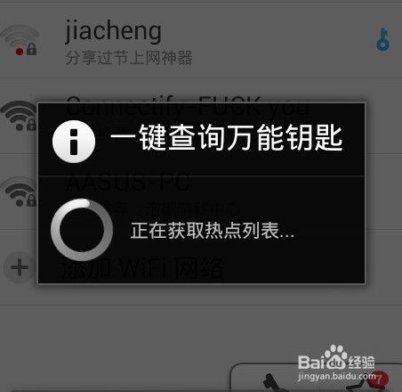 万能钥匙WiFi解锁最新版，畅享互联网便捷利器