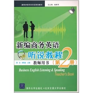 高校最新商务英语，培养新时代国际化人才的核心路径