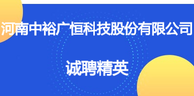 郑州最新招聘信息总览