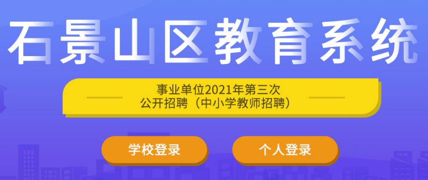 北京最新招聘信息总览