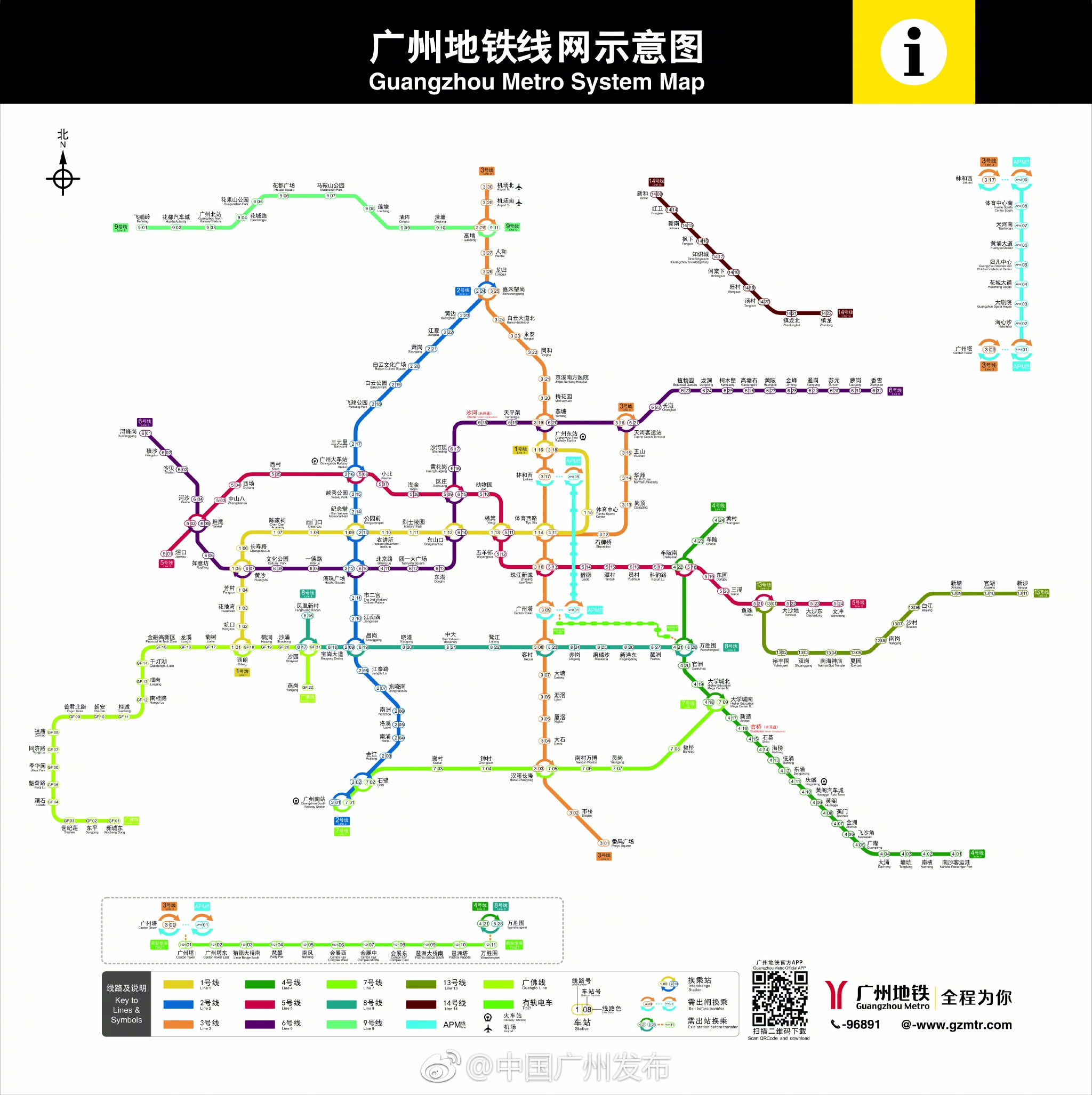 广州地铁最新线路图全景概览