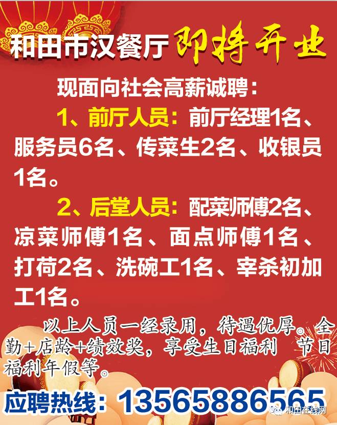 最新招聘趋势下的职场变革，机遇与挑战并存