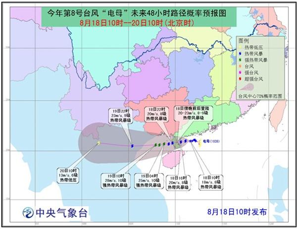 最新台风路径图发布，实时掌握台风动态，确保安全无忧