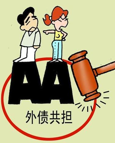 夫妻共同债务最新规定及其深远影响