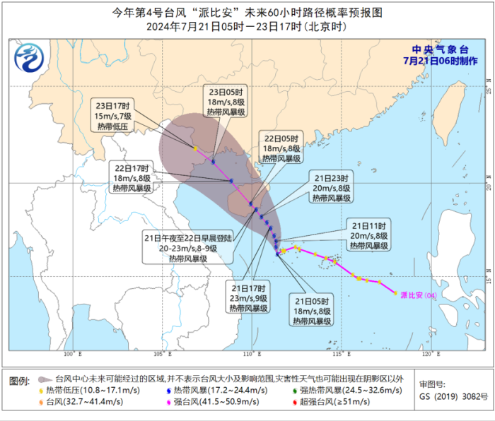 三亚台风最新消息及其影响概述