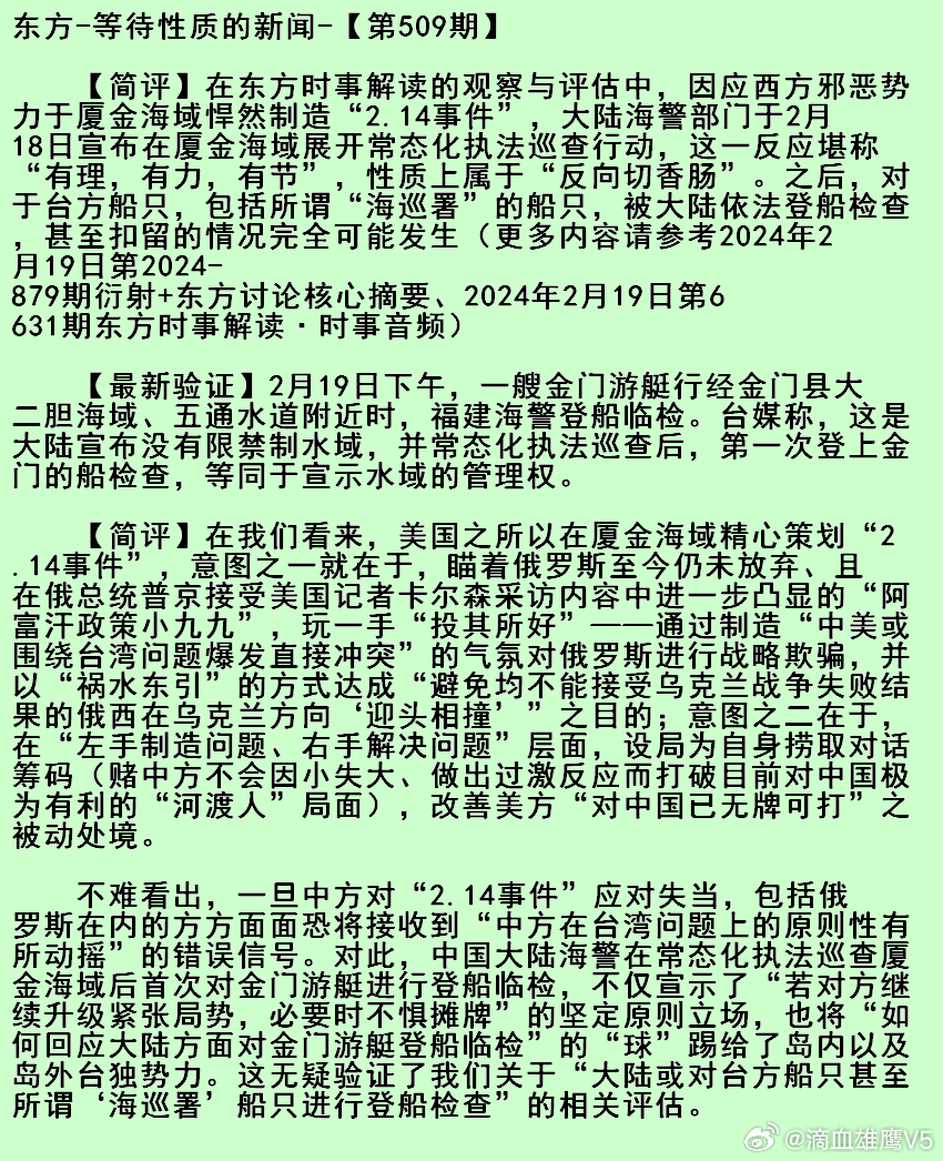 全球格局下的东方崛起、挑战与最新时事解读