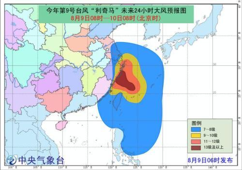 台风十一号最新动态报告