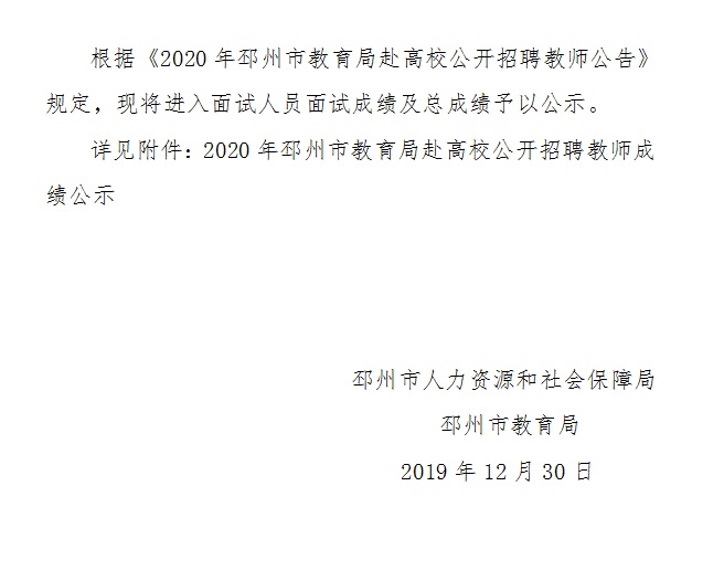 邳州论坛最新招聘消息，职业发展的新天地探索