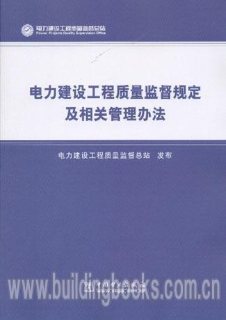 建设工程质量管理条例最新版深度解读与解析