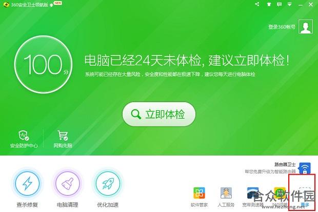 最新360下载，一站式安全防护体验升级指南