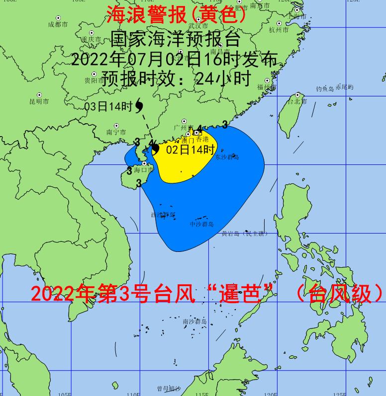 广东台风最新动态，影响及应对策略