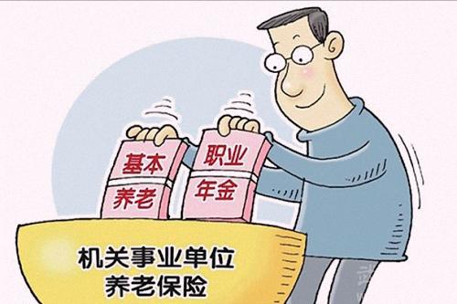 中人养老金最新消息及其影响分析