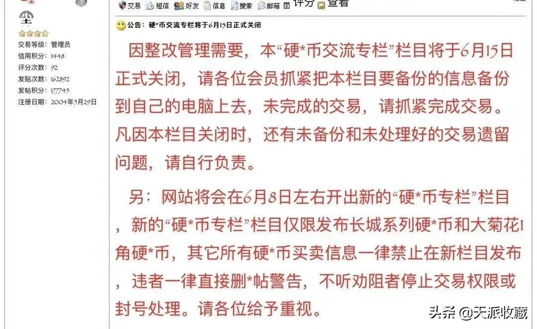 一尘网钱币最新行情深度剖析