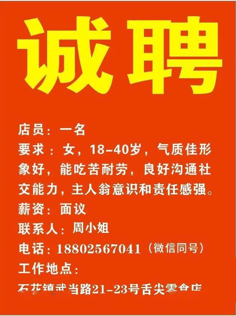 金利招聘网最新招聘信息，求职者的福音