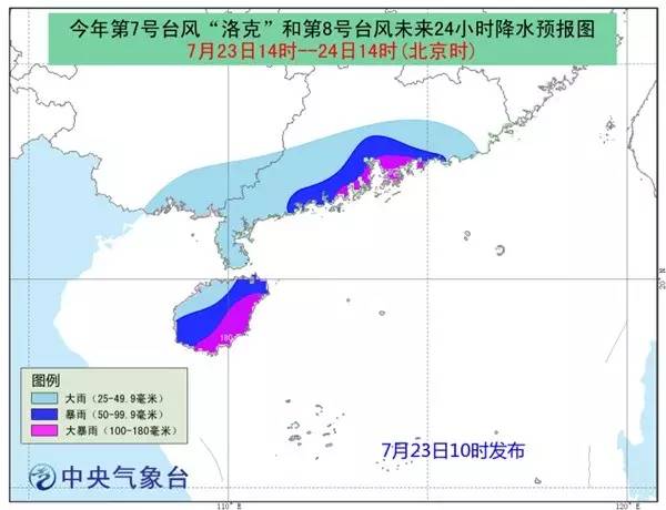 广东台风最新动态今日报道